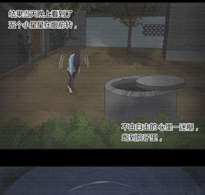 阴阳鬼探宋阳全文阅读漫画,第118章：绿帽4图