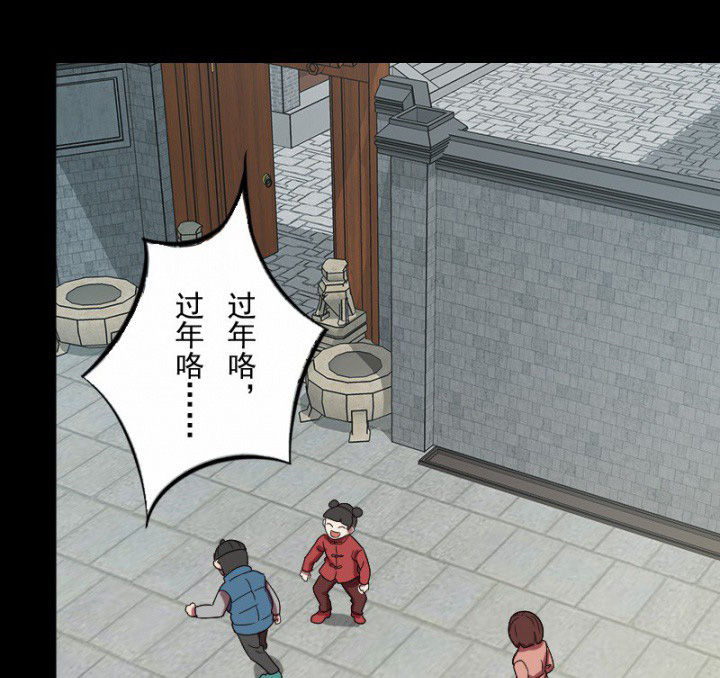 阴阳鬼探漫画,第100章：沈冰的到来2图