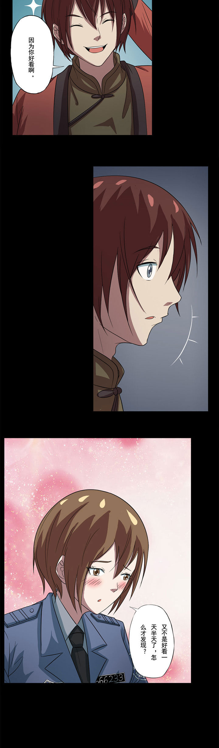 阴阳鬼探小说阅读全文漫画,第73章：主谋在灵堂1图