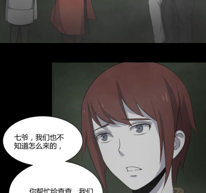 阴阳鬼探漫画,第115章：误入地府5图