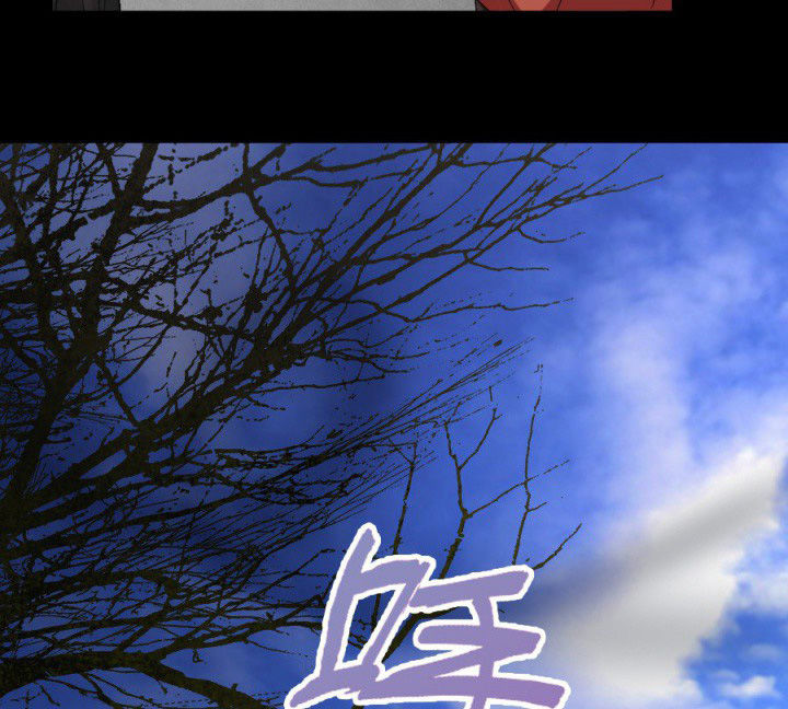 阴阳鬼探漫画,第96章：槐木取阴1图