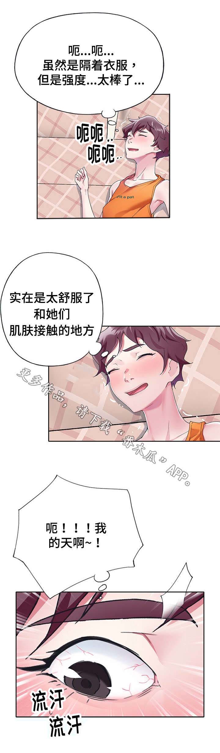 头号队长漫画,第20章：淘汰2图