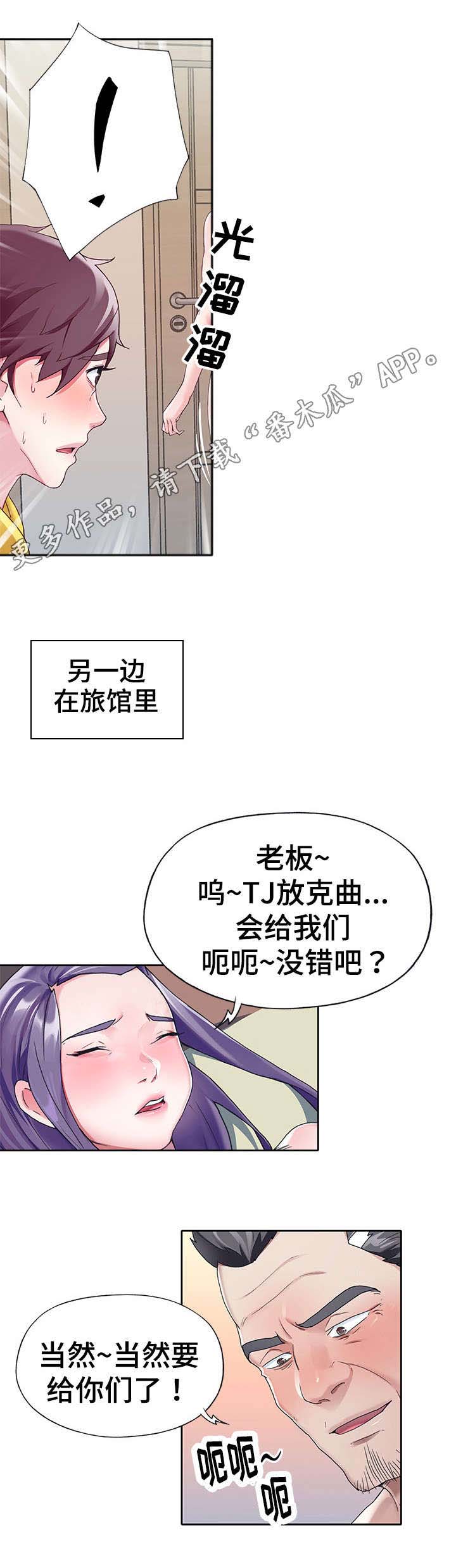 头号队长漫画,第14章：表现3图