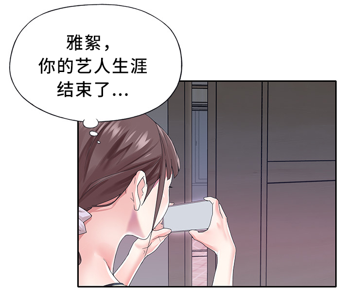 头号队长漫画,第38章：暴露4图