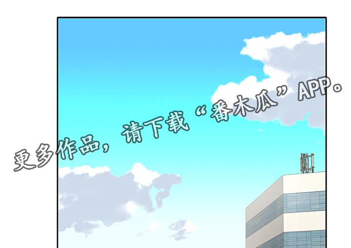 头号队长漫画,第35章：又出事了1图