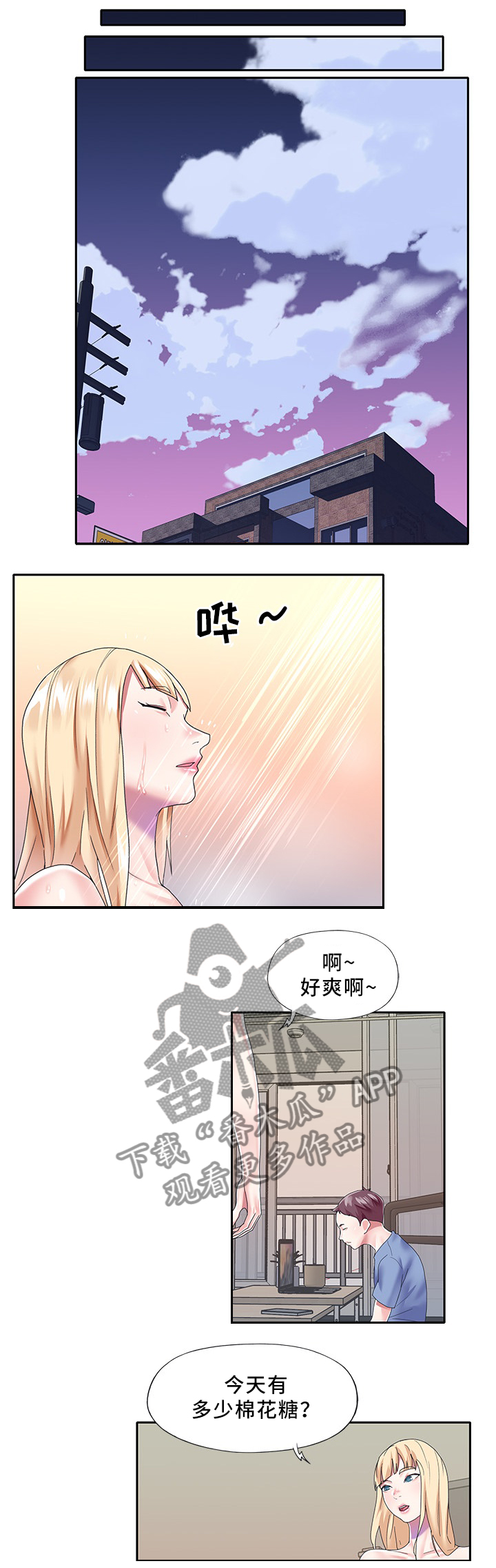 头号队长漫画,第51章：阻止3图