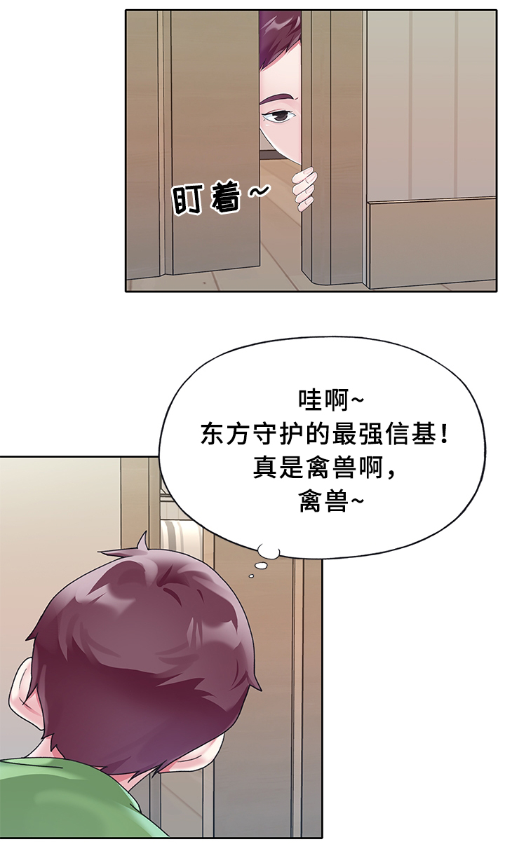 头号队长漫画,第33章：狗仔3图