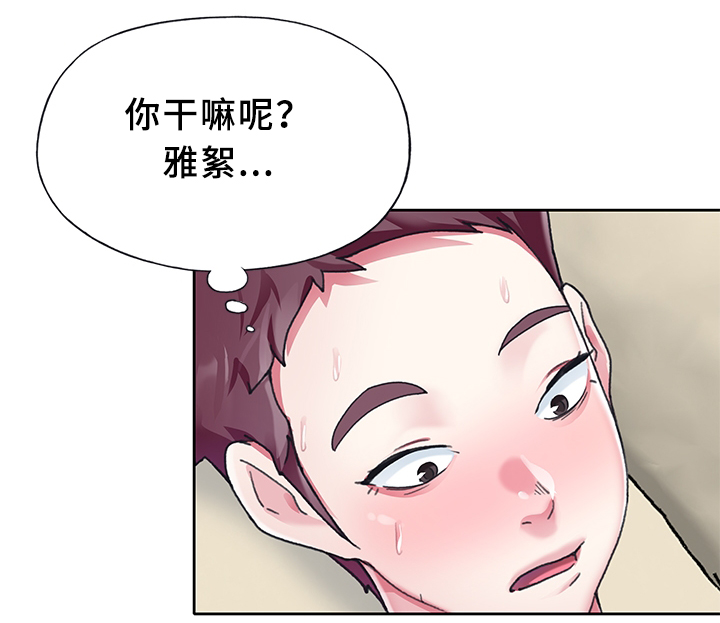 头号队长漫画,第33章：狗仔1图