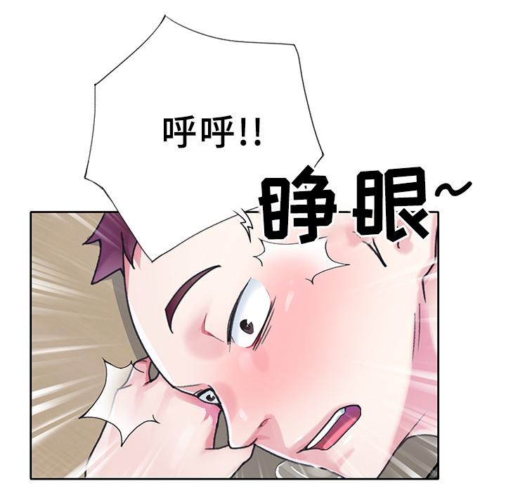 头号队长漫画,第32章：饭前活动4图