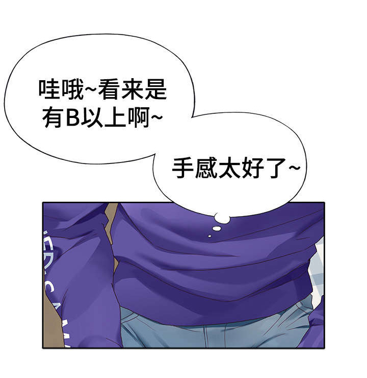 头号队长漫画,第18章：梦境1图