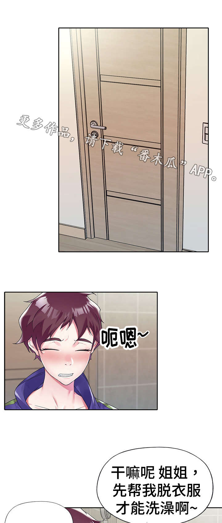 头号队长漫画,第25章：受伤5图