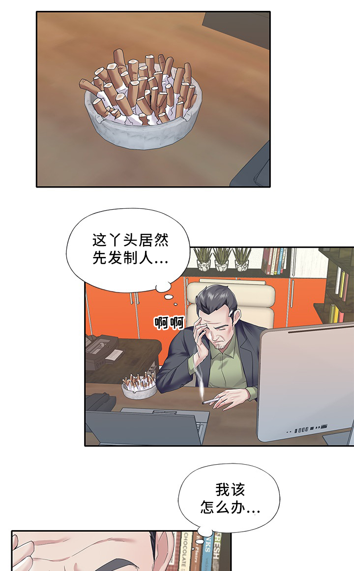 头号队长漫画,第48章：就这么干!1图