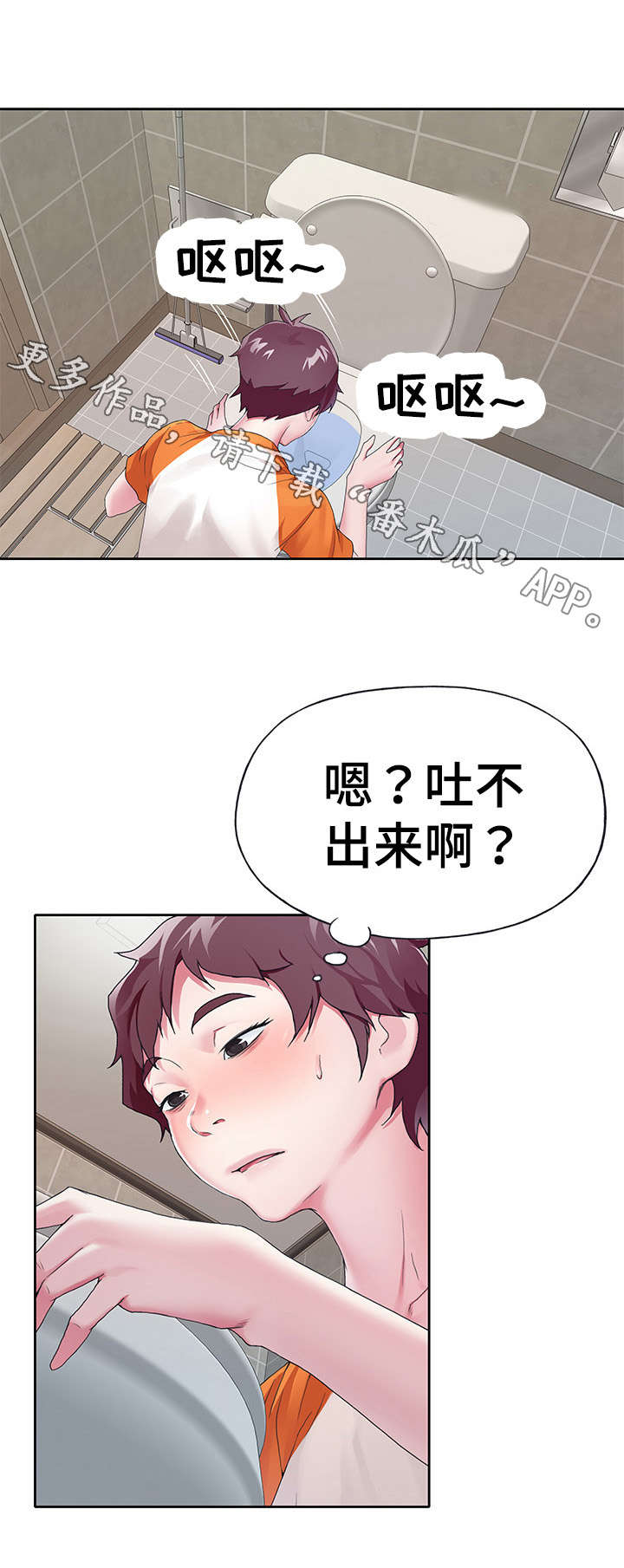 头号队长漫画,第13章：特殊5图