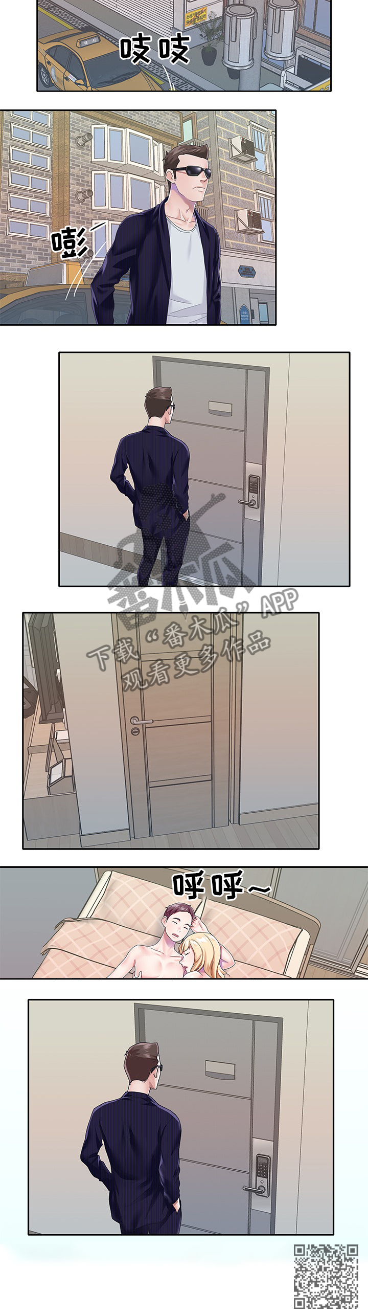 头号队长漫画,第51章：阻止2图