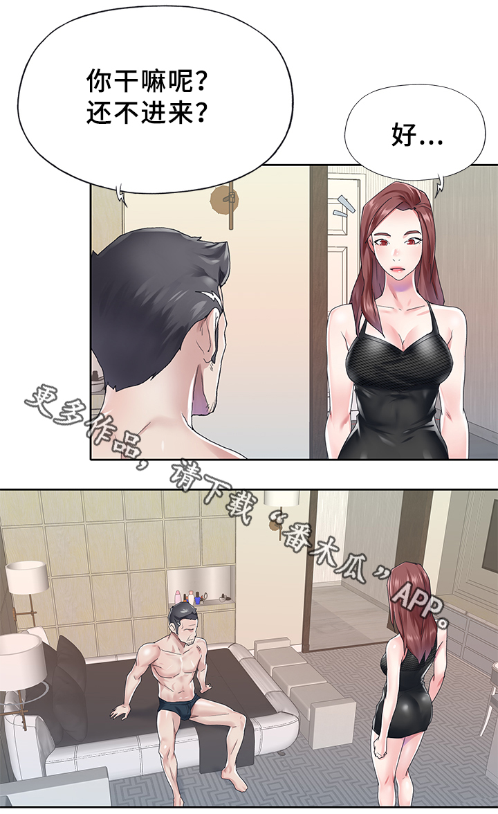 头号队长漫画,第37章：我想红!2图