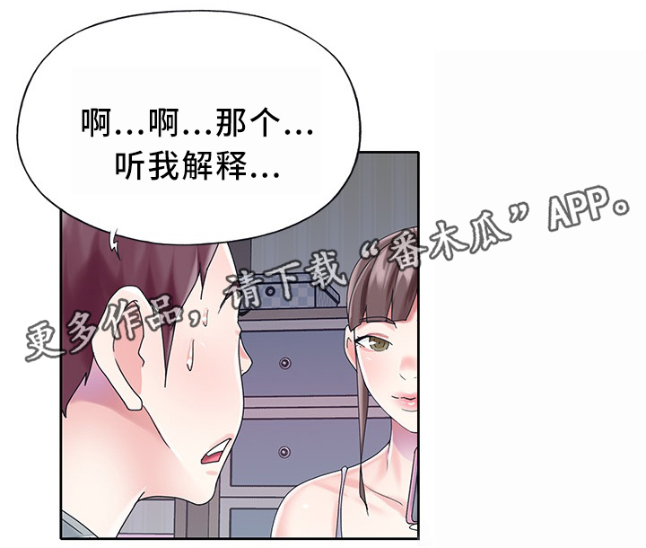 头号队长漫画,第38章：暴露4图