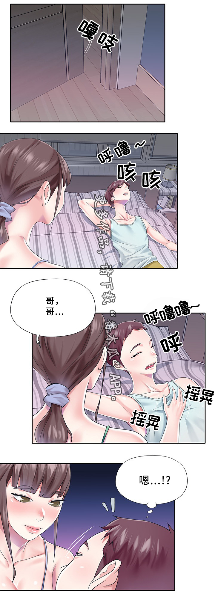 头号队长漫画,第38章：暴露2图
