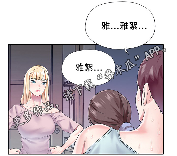 头号队长漫画,第38章：暴露2图