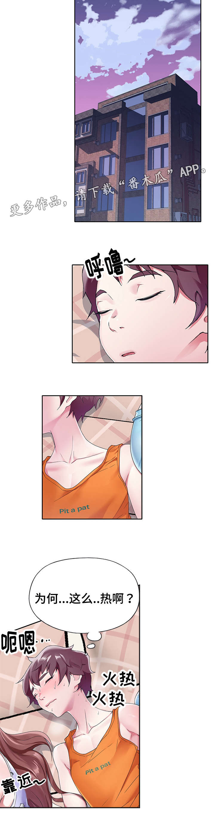 头号队长漫画,第19章：合格3图