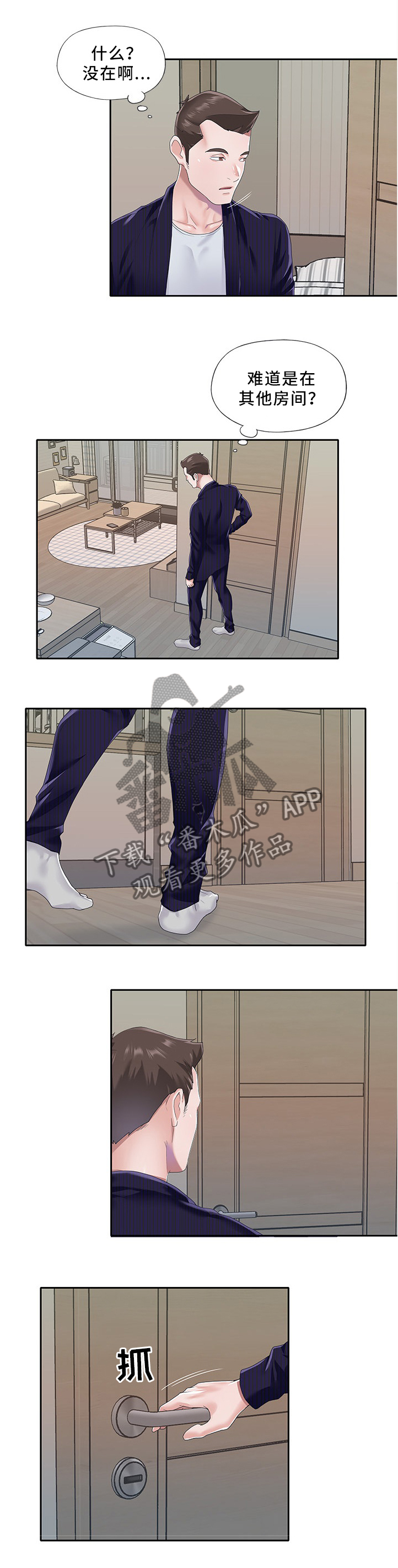 头号队长漫画,第52章：劝阻3图