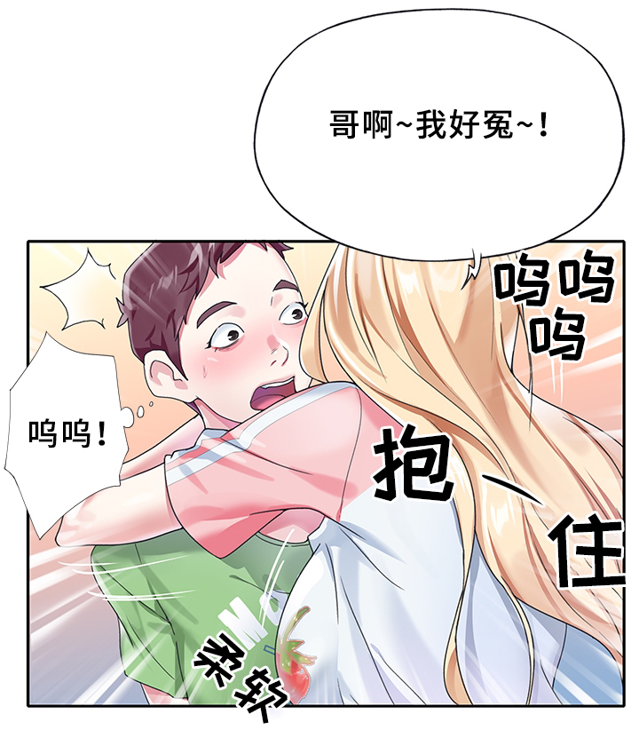 头号队长漫画,第34章：告白5图