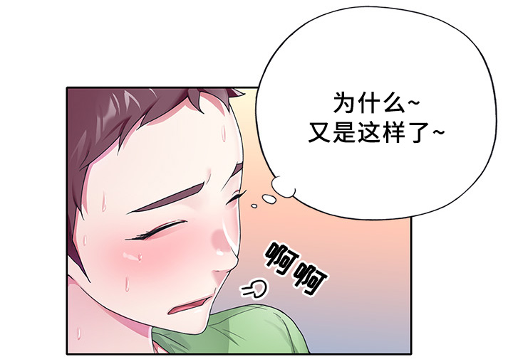 头号队长漫画,第34章：告白5图