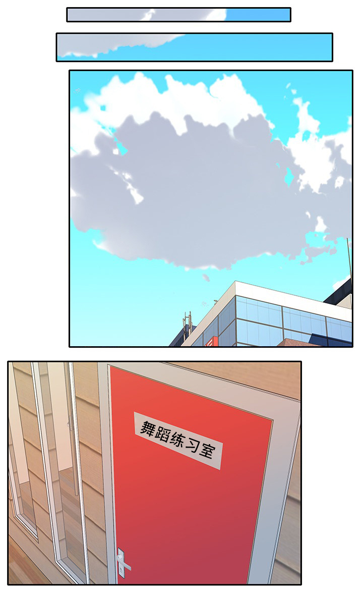 头号队长漫画,第44章：关系恢复3图