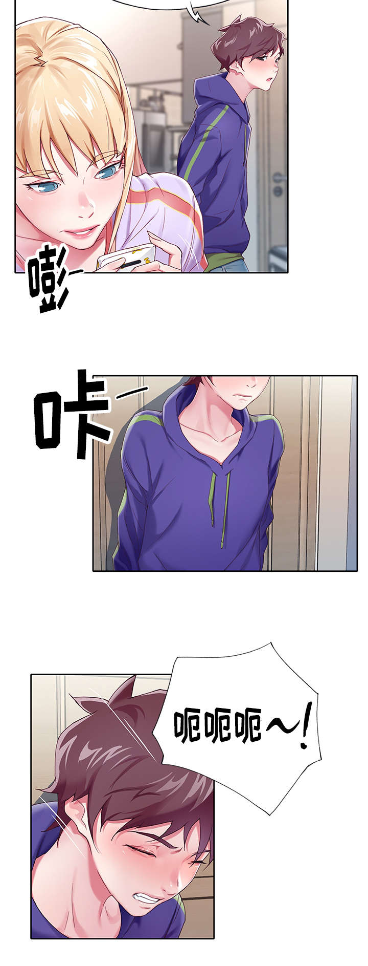 头号队长漫画,第4章：冷静2图