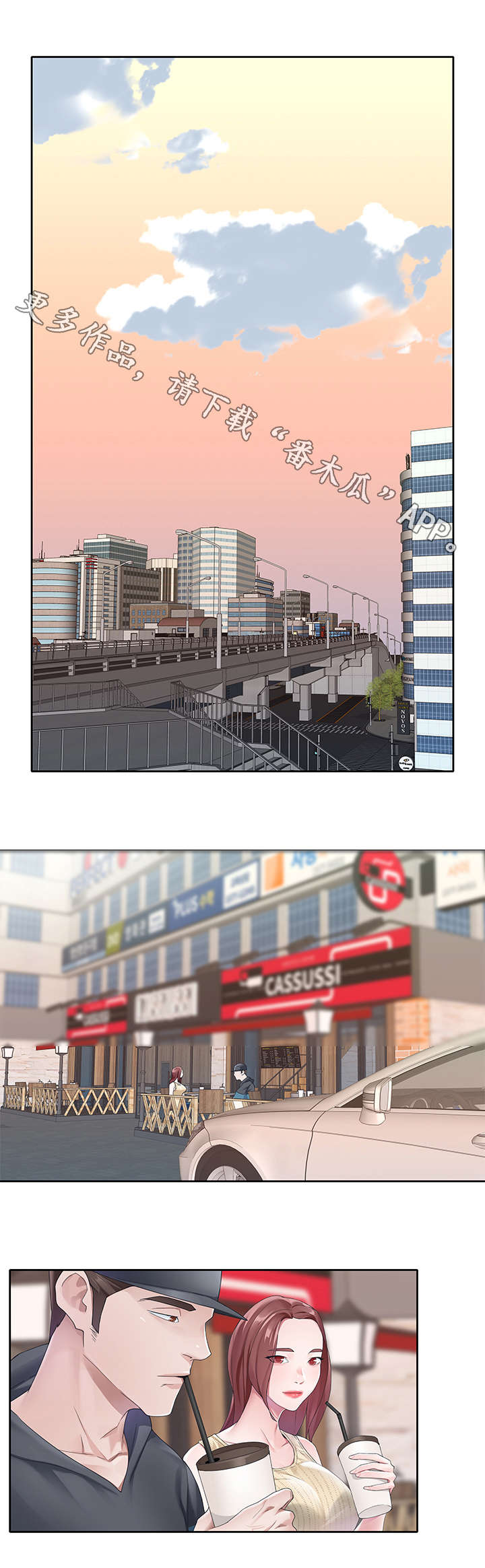 头号队长漫画,第22章：暴露1图