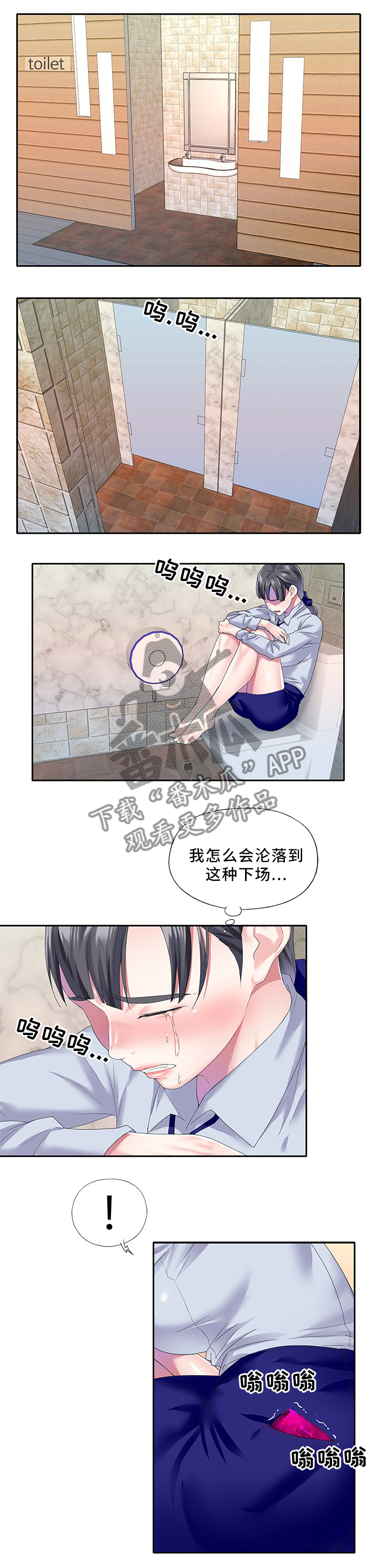 头号队长漫画,第48章：就这么干!5图