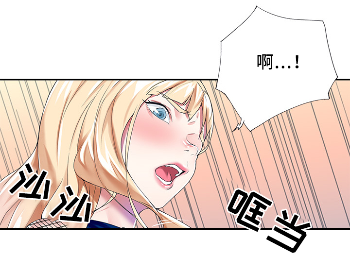 头号队长漫画,第41章：诱惑1图