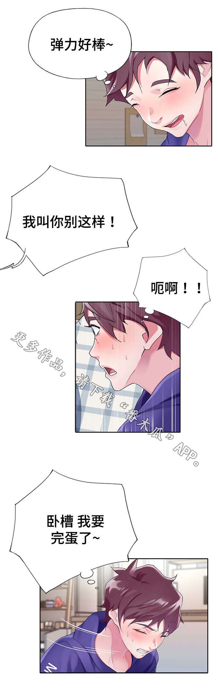 头号队长漫画,第18章：梦境2图