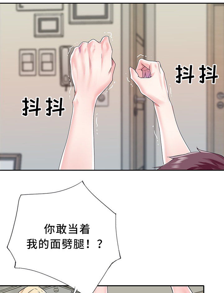 头号队长漫画,第38章：暴露3图