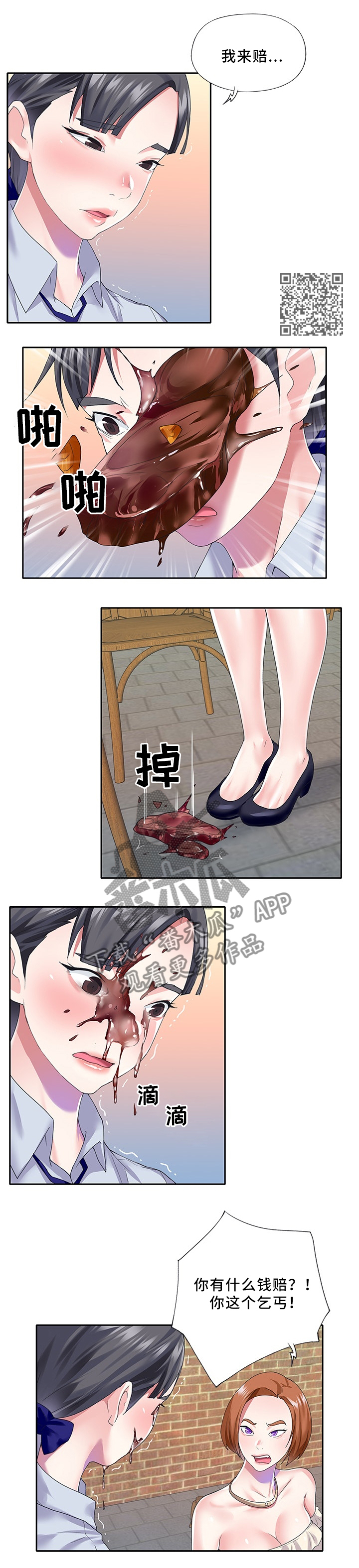 头号队长漫画,第48章：就这么干!4图