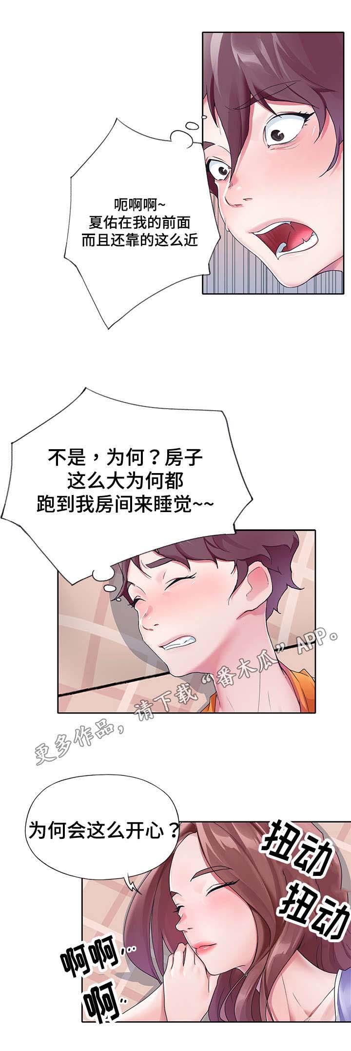 头号队长漫画,第20章：淘汰1图
