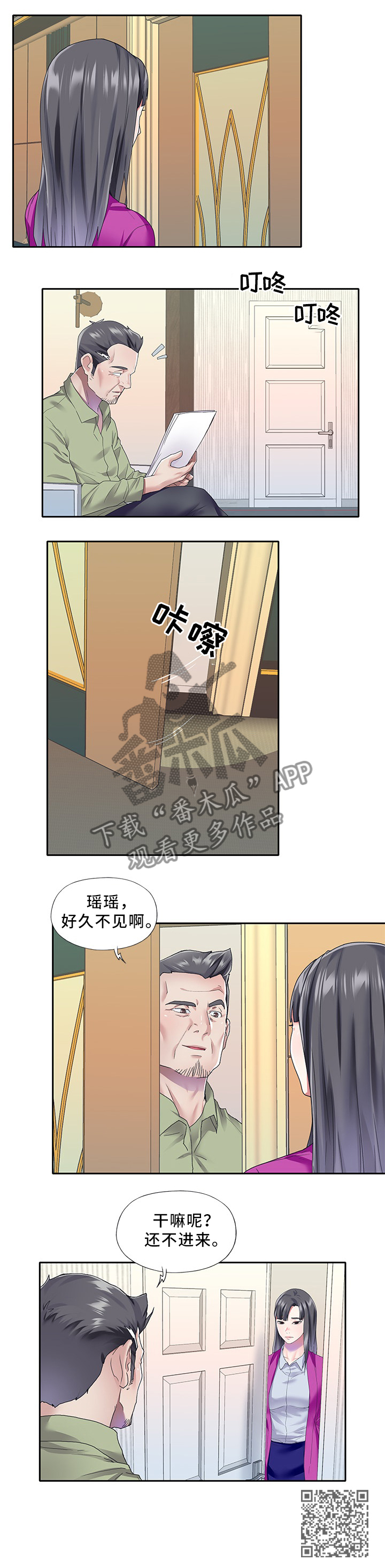 头号队长漫画,第48章：就这么干!2图