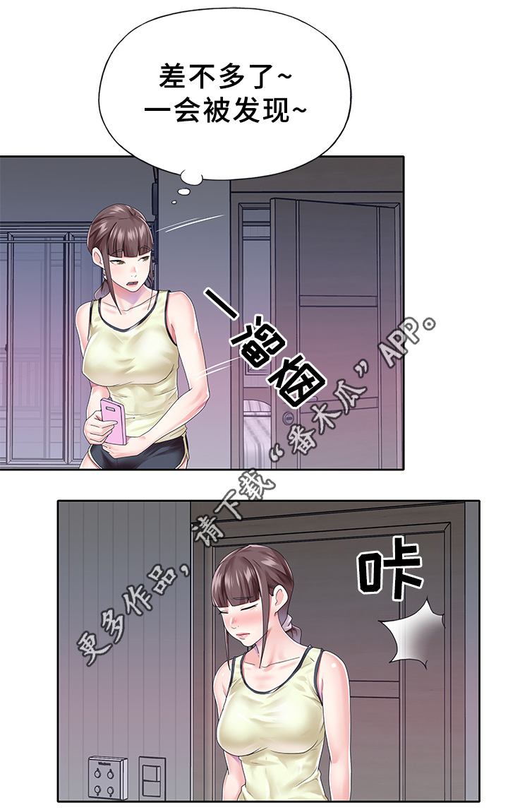 头号队长漫画,第37章：我想红!1图