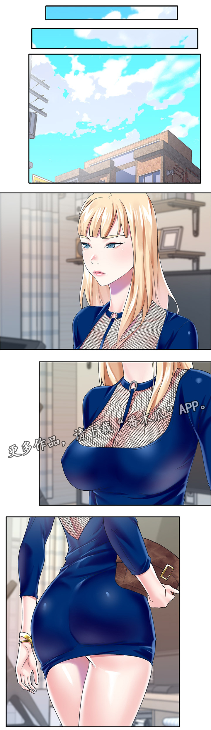 头号队长漫画,第40章：争取5图