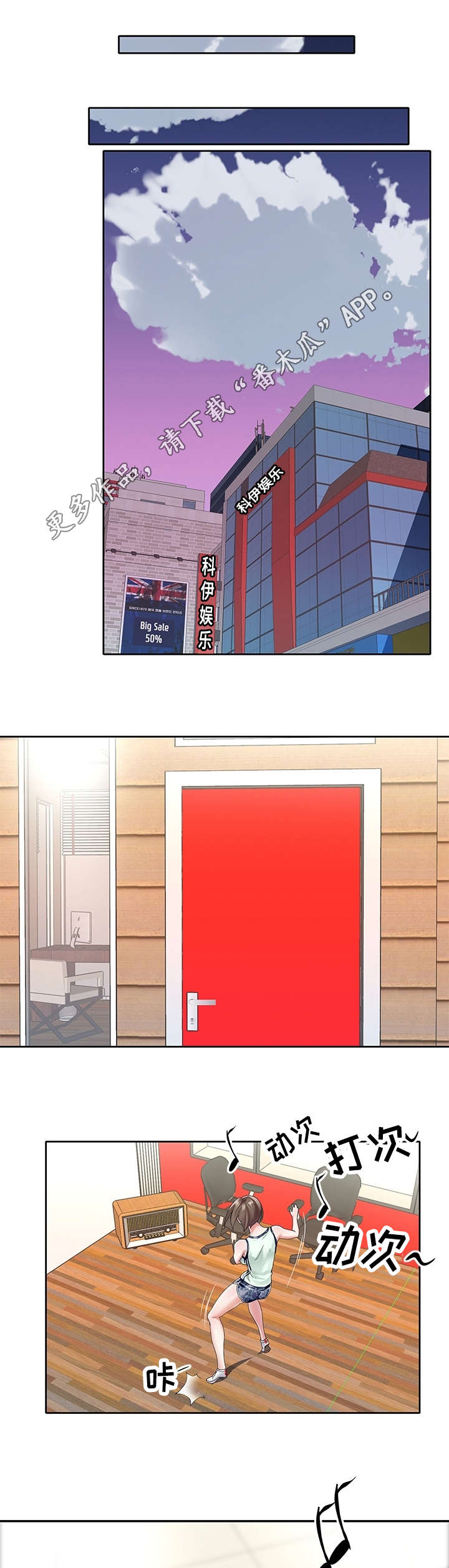 头号队长漫画,第12章：考核5图