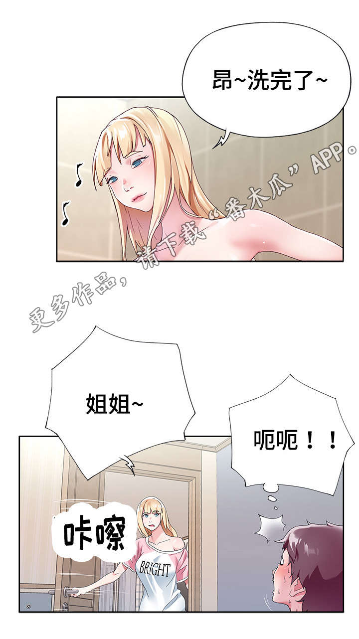 头号队长漫画,第15章：内衣4图