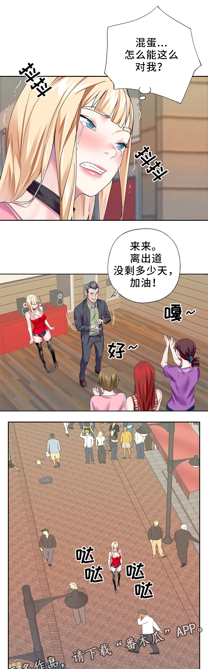 头号队长漫画,第45章：以暴制暴1图