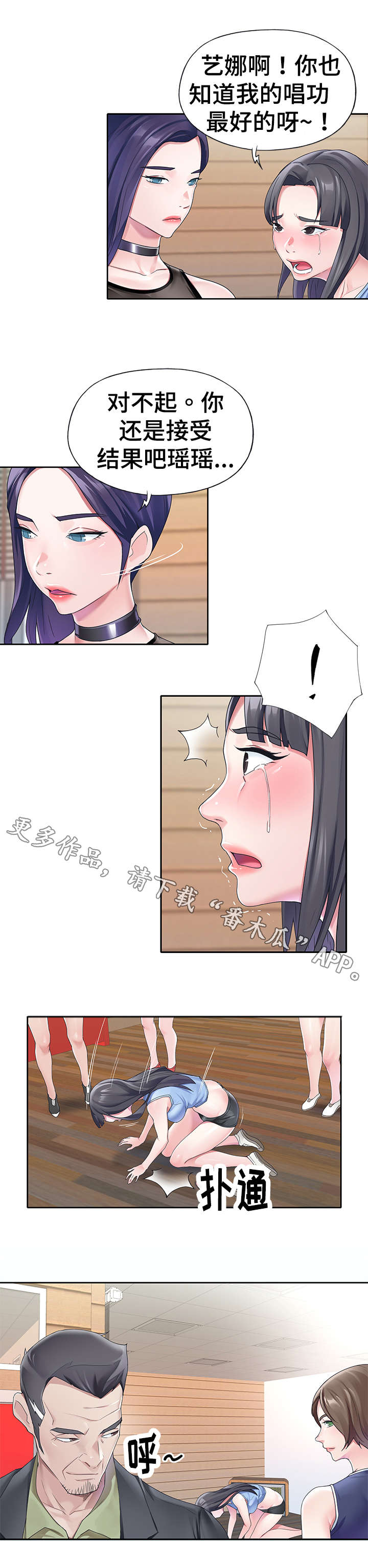 头号队长漫画,第21章：考核开始4图