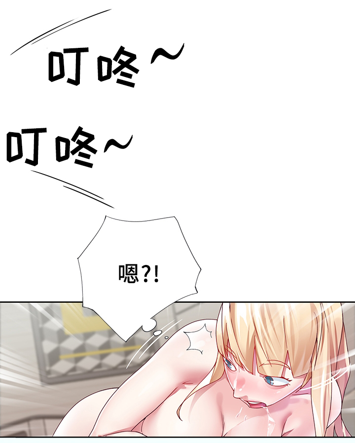 头号队长漫画,第33章：狗仔2图