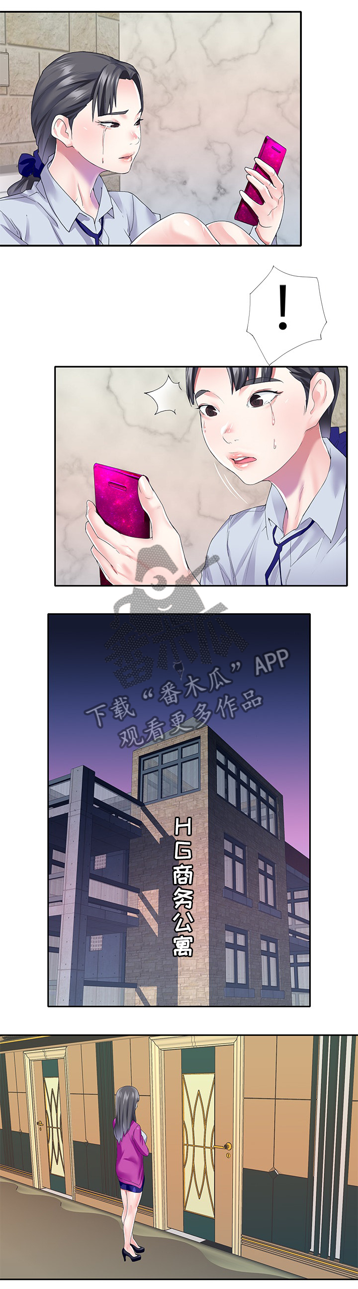 头号队长漫画,第48章：就这么干!1图