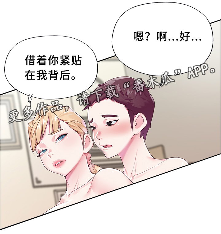 头号队长漫画,第32章：饭前活动1图