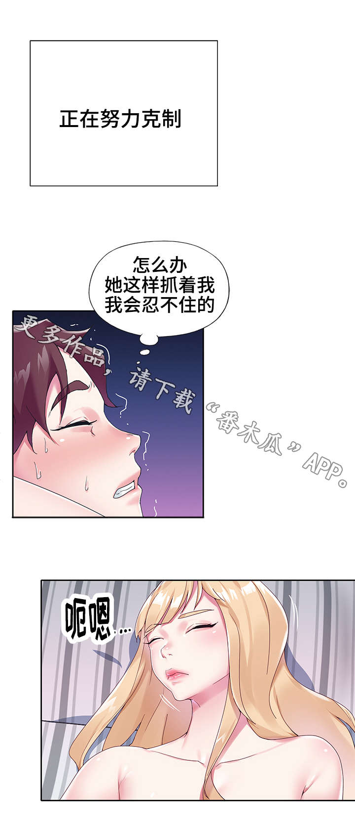 头号队长漫画,第27章：快递1图