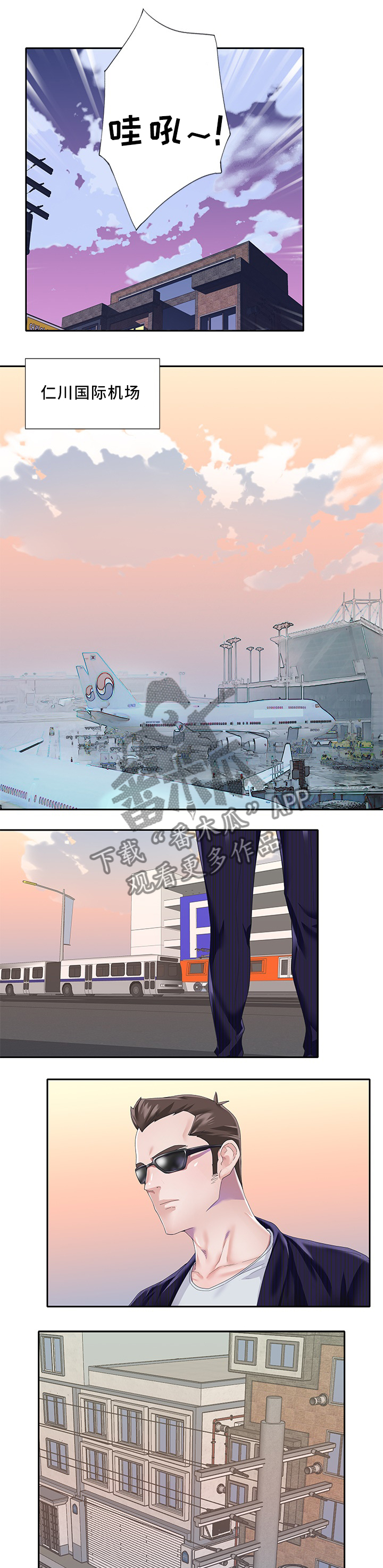 头号队长漫画,第51章：阻止1图