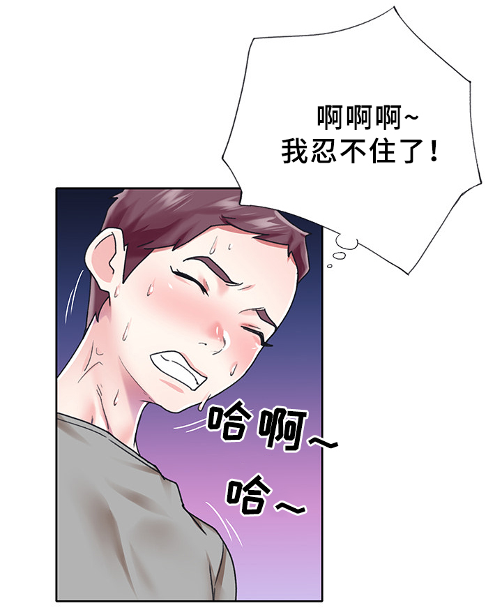 头号队长漫画,第37章：我想红!3图