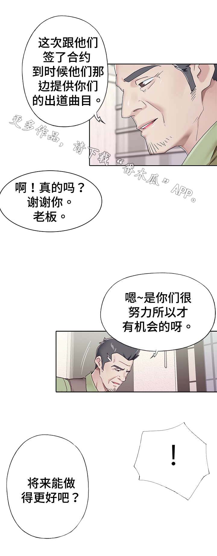头号队长漫画,第9章：瑜伽3图