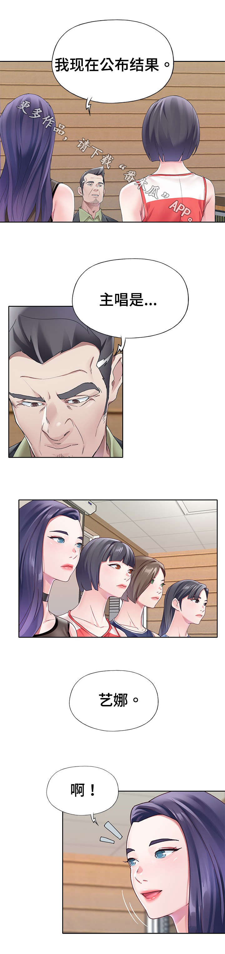 头号队长漫画,第21章：考核开始4图